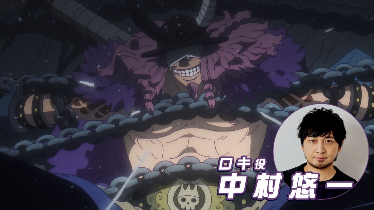 テレビアニメ「ONE PIECE」の「エルバフ編」に登場するロキ（c）尾田栄一郎／集英社・フジテレビ・東映アニメーション
