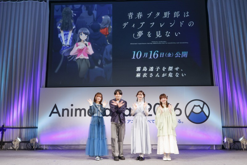 アニメ「青春ブタ野郎はディアフレンドの夢を見ない」のイベントに登場した（左から）山根綺さん、石川界人さん、瀬戸麻沙美さん、石見舞菜香さん