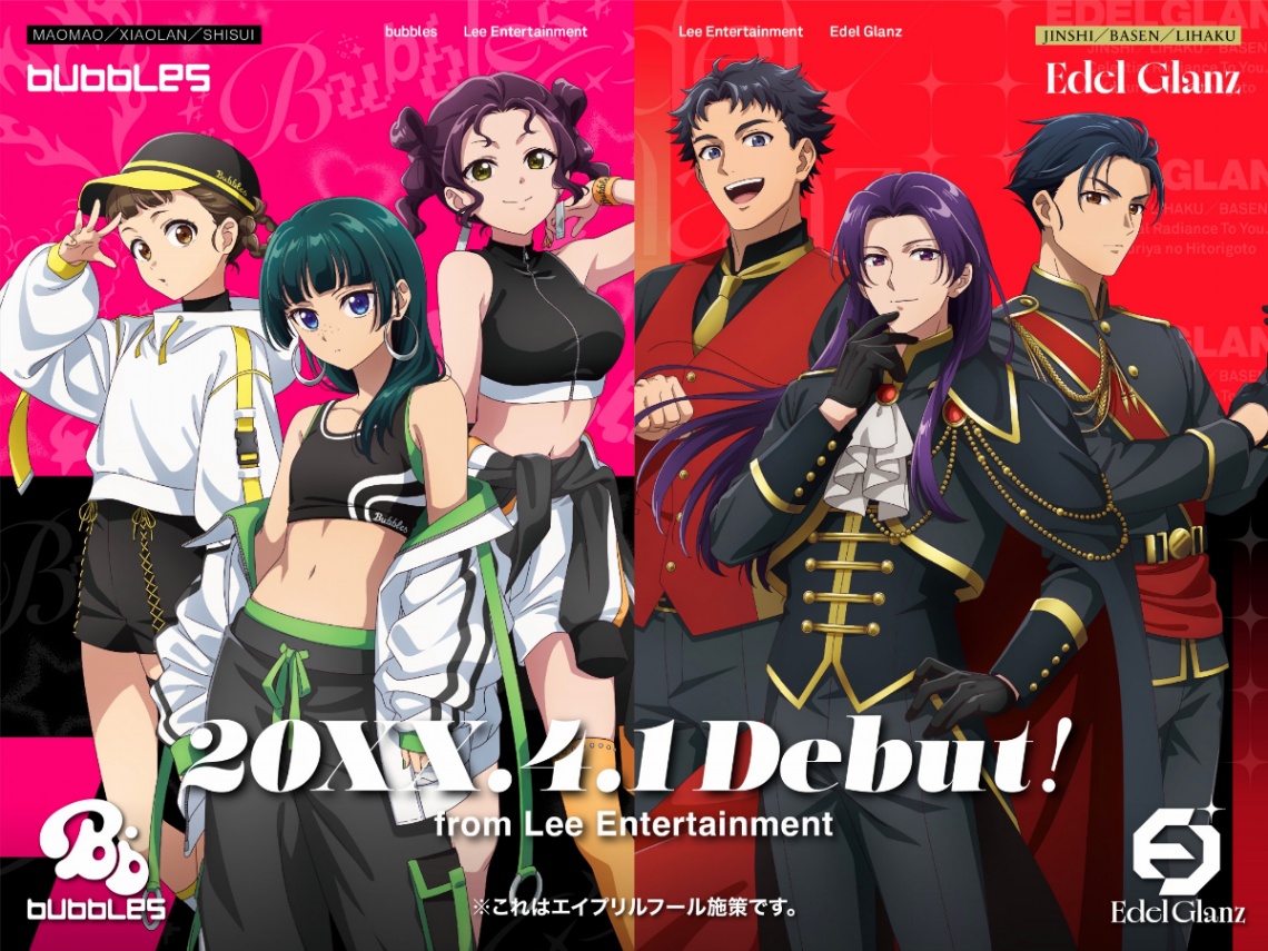 アニメ「薬屋のひとりごと」のエイプリルフール企画のビジュアル（C）日向夏・イマジカインフォス／「薬屋のひとりごと」製作委員会