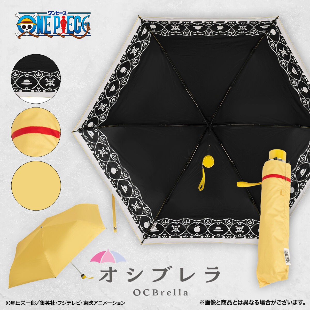 「ONE PIECE」の日傘「ONE PIECE　オシブレラ　モンキー・D・ルフィモデル」（c）尾田栄一郎／集英社・フジテレビ・東映アニメーション