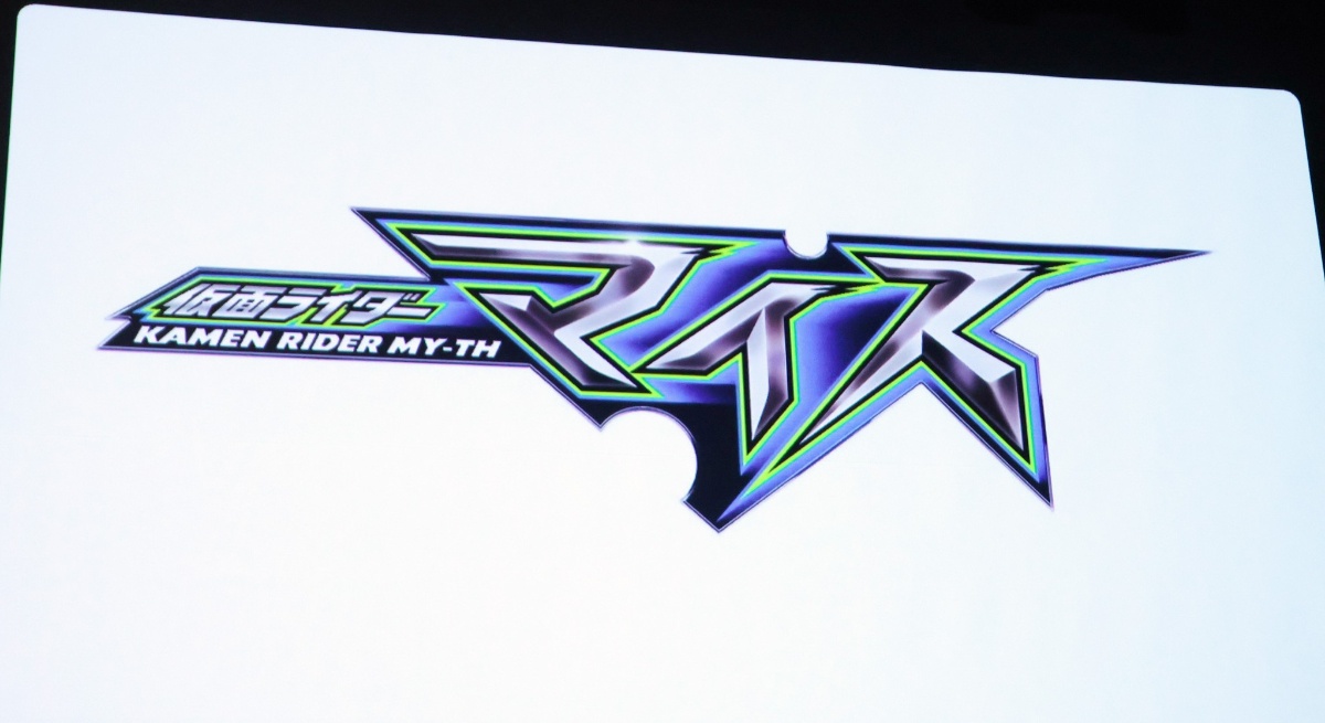 「仮面ライダー生誕55周年発表会」で公開された「仮面ライダーマイス」のロゴ