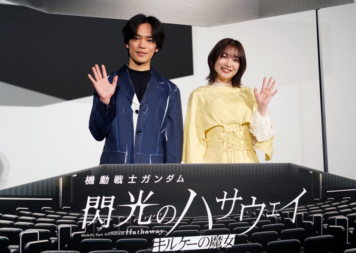 アニメ「機動戦士ガンダム 閃光のハサウェイ キルケーの魔女」の大ヒットを記念した舞台あいさつに登場した小野賢章さん（左）と上田麗奈さん