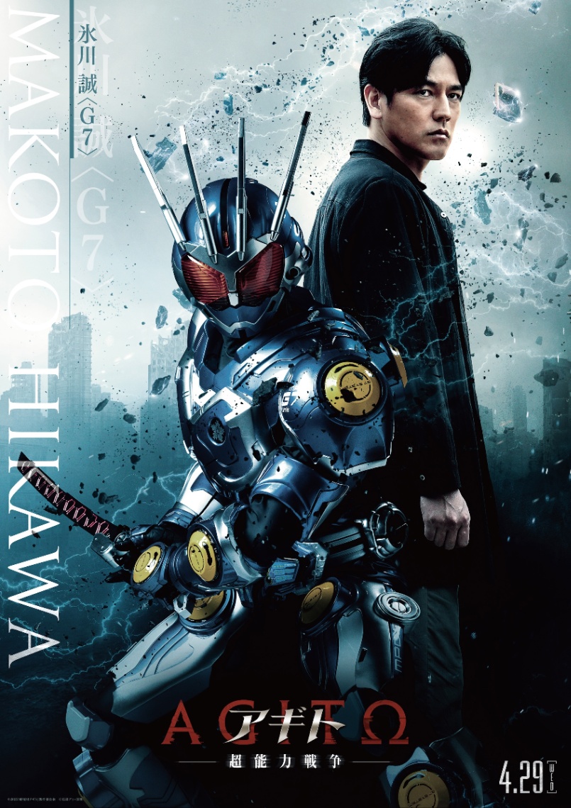 映画「アギト－超能力戦争－」のキャラクターポスター（C）2026「劇場版アギト」製作委員会（C）石森プロ・東映