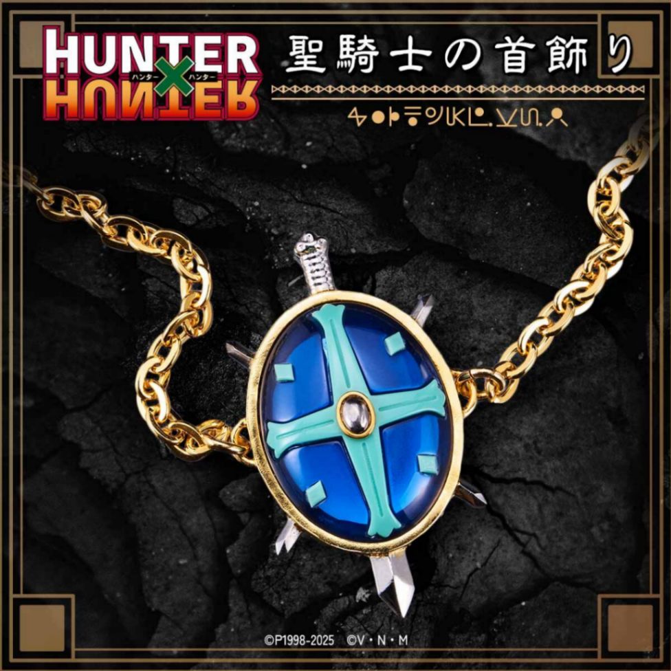 「HUNTER×HUNTER」に登場する聖騎士の首飾りをモチーフとしたアクセサリー「HUNTER×HUNTER 聖騎士の首飾り」（C）P1998-2024　（C）V・N・M