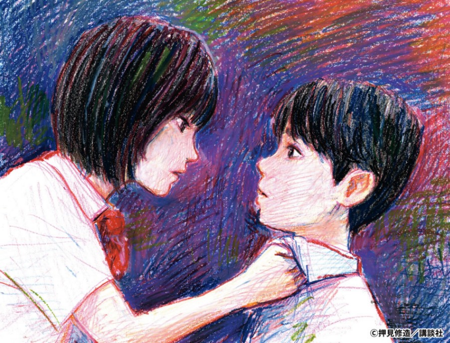 「惡の華」のドラマ化を受けて原作者の押見修造さんが描き下ろしたイラスト