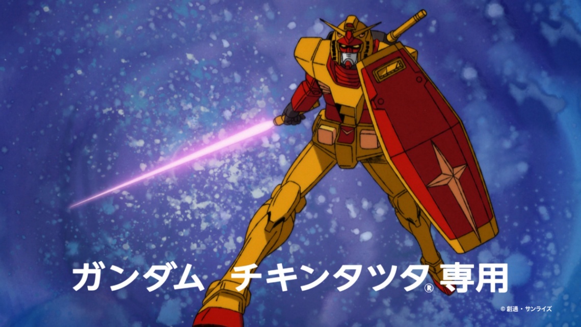 「機動戦士ガンダム」とマクドナルドのチキンタツタがコラボしたCM「チキンタツタ『機動戦士ガンダム 無敵のバーガー』篇」（C）創通・サンライズ