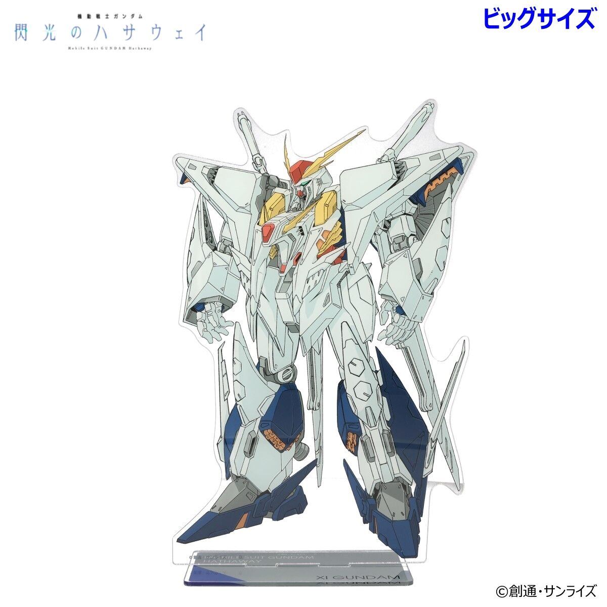 「機動戦士ガンダム 閃光のハサウェイ」のΞガンダムのアクリルスタンド「機動戦士ガンダム 閃光のハサウェイ MSイラスト ビッグアクリルスタンド Ξガンダム」（C）創通・サンライズ