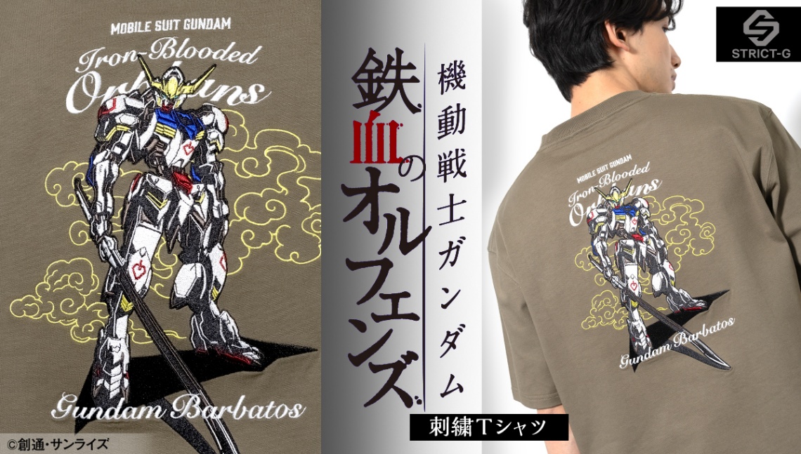 「機動戦士ガンダム 鉄血のオルフェンズ」のTシャツ「STRICT-G『機動戦士ガンダム 鉄血のオルフェンズ』刺繍Tシャツ ガンダム・バルバトス」が