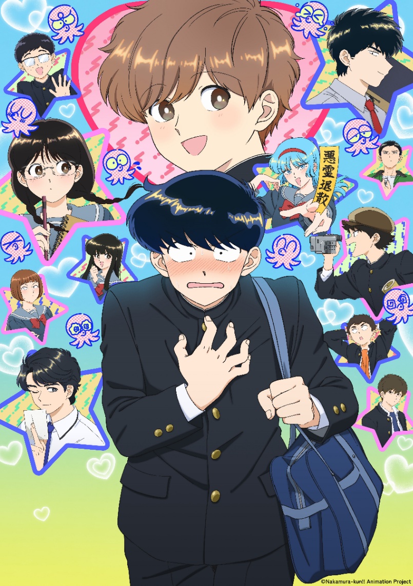 アニメ「ガンバレ！中村くん！！」のビジュアル（C）Nakamura-kun！！ Animation Project