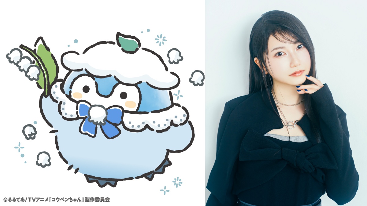 アニメ「コウペンちゃん」に登場したすずらんコウペンちゃん(左)と声優を務めた雨宮天さん(C)るるてあ/TV アニメ『コウペンちゃん』製作委員会