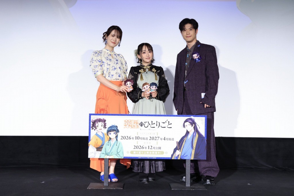 「薬屋のひとりごと」のテレビアニメ第2期の振り返り劇場上映会に登場した（左から）瀬戸麻沙美さん、悠木碧さん、大塚剛央さん
