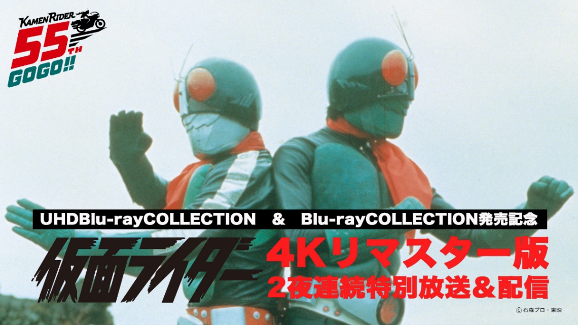 特撮ドラマ「仮面ライダー」の一場面（C）石森プロ・東映