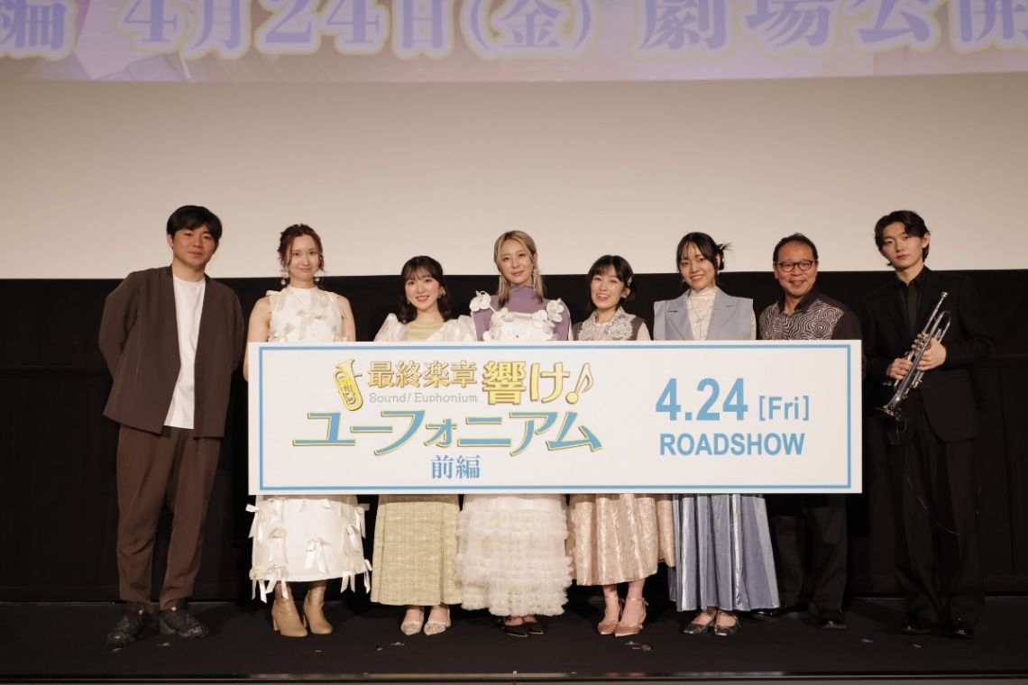 アニメ「最終楽章 響け！ユーフォニアム」の前編の完成披露上映会に登場した（左から）小川太一監督、戸松遥さん、豊田萌絵さん、安済知佳さん、黒沢ともよさん、朝井彩加さん、外囿祥一郎さん、児玉隼人さん