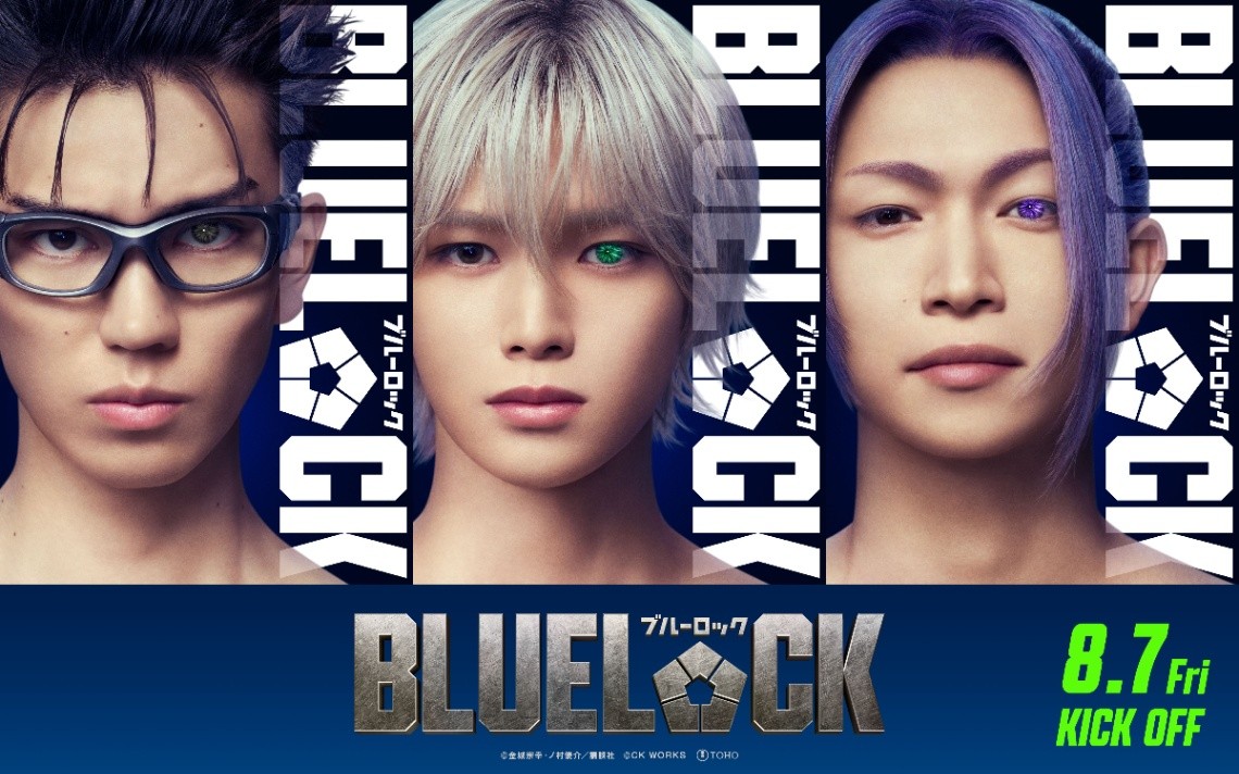 8月7日公開の映画「ブルーロック」に出演する（左から）樋口幸平さん、Kさん、綱啓永さん（C）金城宗幸・ノ村優介／講談社（C）CK WORKS