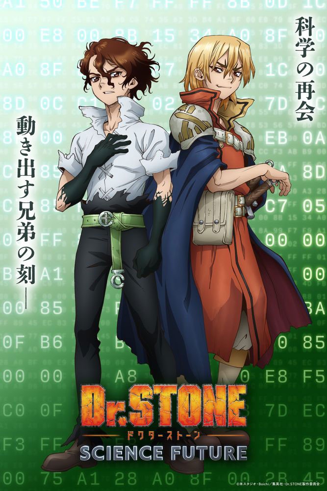 アニメ「Dr.STONE SCIENCE FUTURE」の第27話「宇宙は数学という言語で書かれている」のエピソードビジュアル（c）米スタジオ・Boichi／集英社・Dr.STONE製作委員会