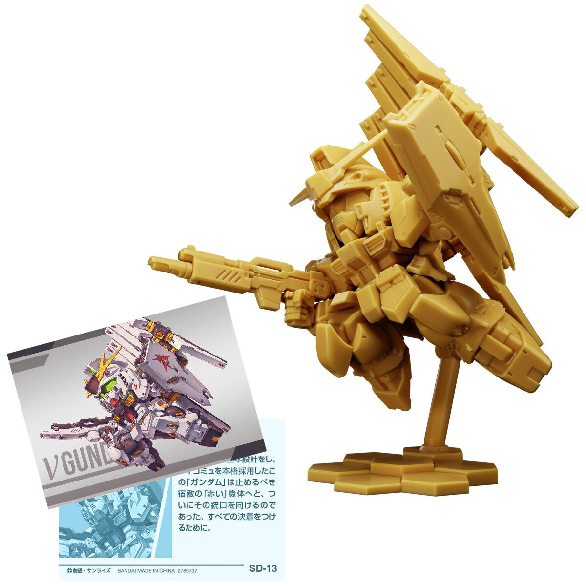 「ガンダム スペリオルディファイン No.02（10個入）」のνガンダム（C）創通・サンライズ