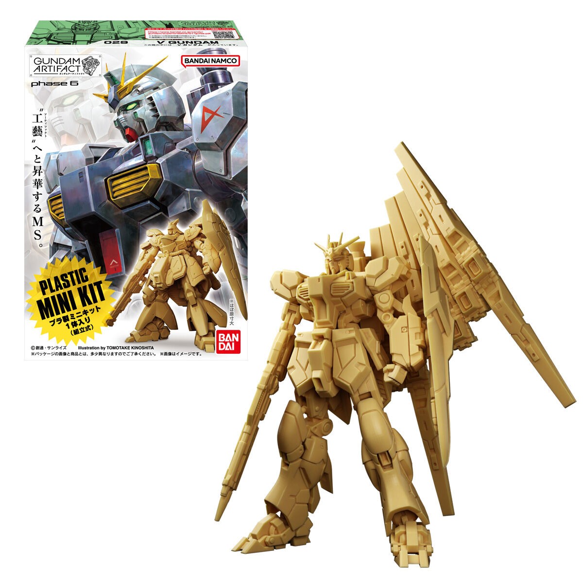「ガンダムアーティファクト第6弾」のνガンダム（C）創通・サンライズ