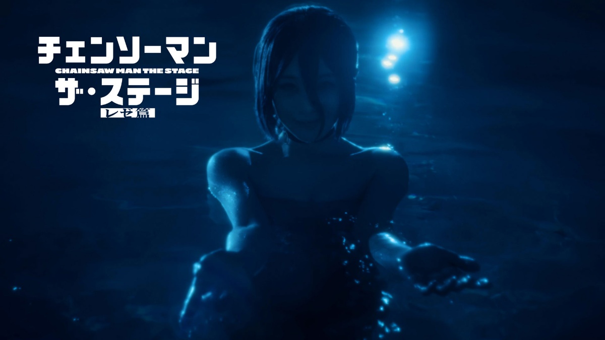 マンガ「チェンソーマン」の舞台「『チェンソーマン』ザ・ステージ レゼ篇」の特報の一場面（c）藤本タツキ／集英社・「チェンソーマン」ザ・ステージ レゼ篇 製作委員会