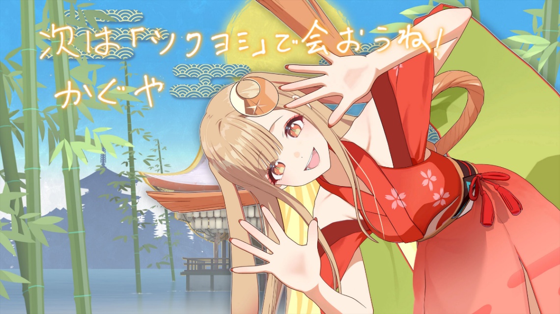 アニメ「超かぐや姫！」のビジュアル（c）コロリド・ツインエンジンパートナーズ