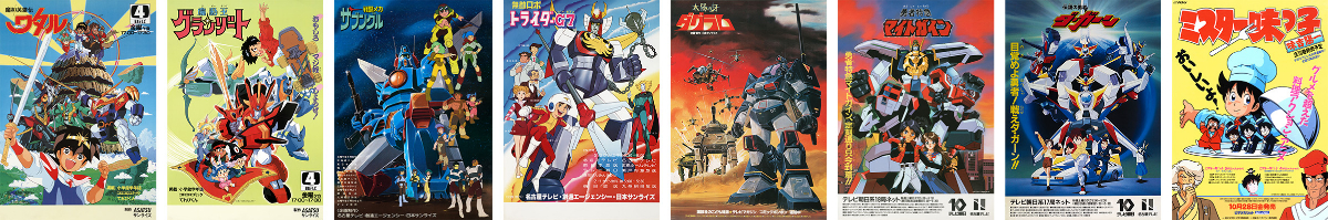 「サンライズチャンネル」の第22弾ラインアップ