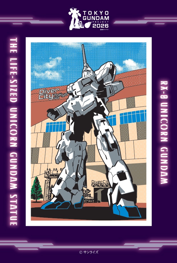 アニメ「ガンダム」シリーズのスタンプラリー「ガンダムスタンプラリー2026」（C）サンライズ