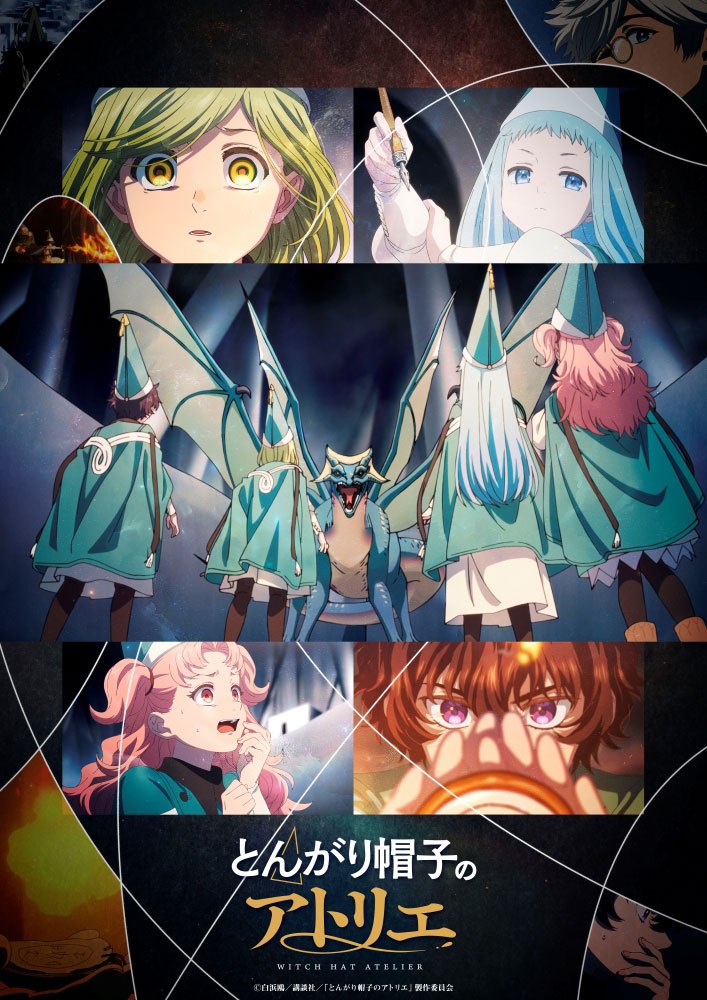 アニメ「とんがり帽子のアトリエ」の第4、5話のストーリービジュアル（C）白浜鴎／講談社／「とんがり帽子のアトリエ」製作委員会