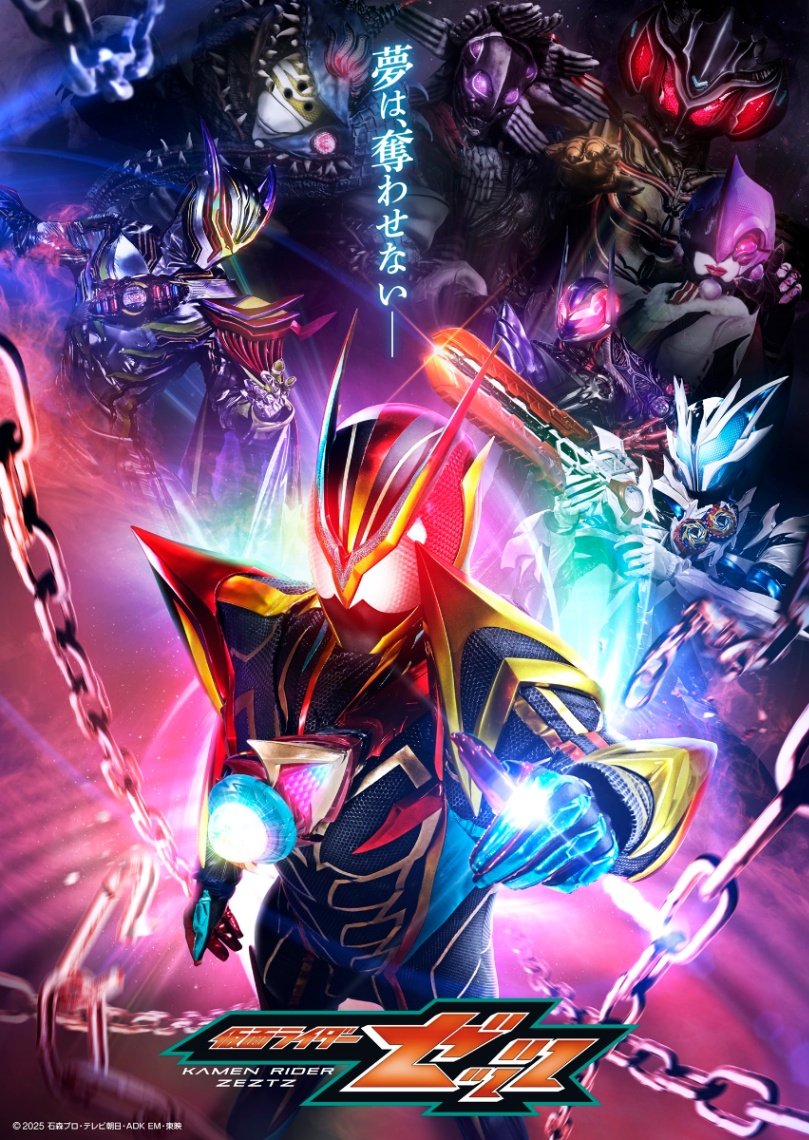 「仮面ライダーゼッツ」の最終章ビジュアル（C）2025 石森プロ・テレビ朝日・ADK EM・東映