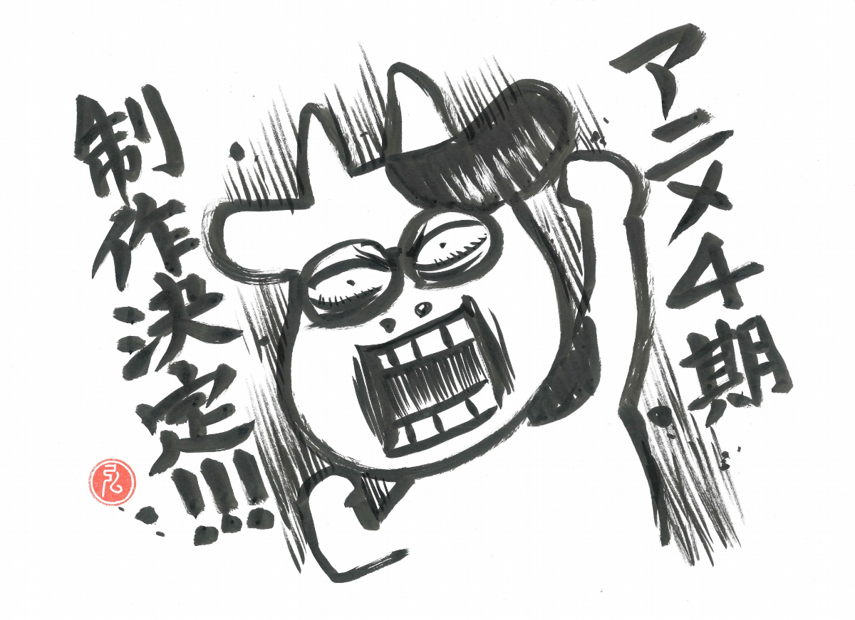 アニメ「百姓貴族」の第4期が制作されることが発表された（C）荒川弘・新書館／『百姓貴族』製作委員会