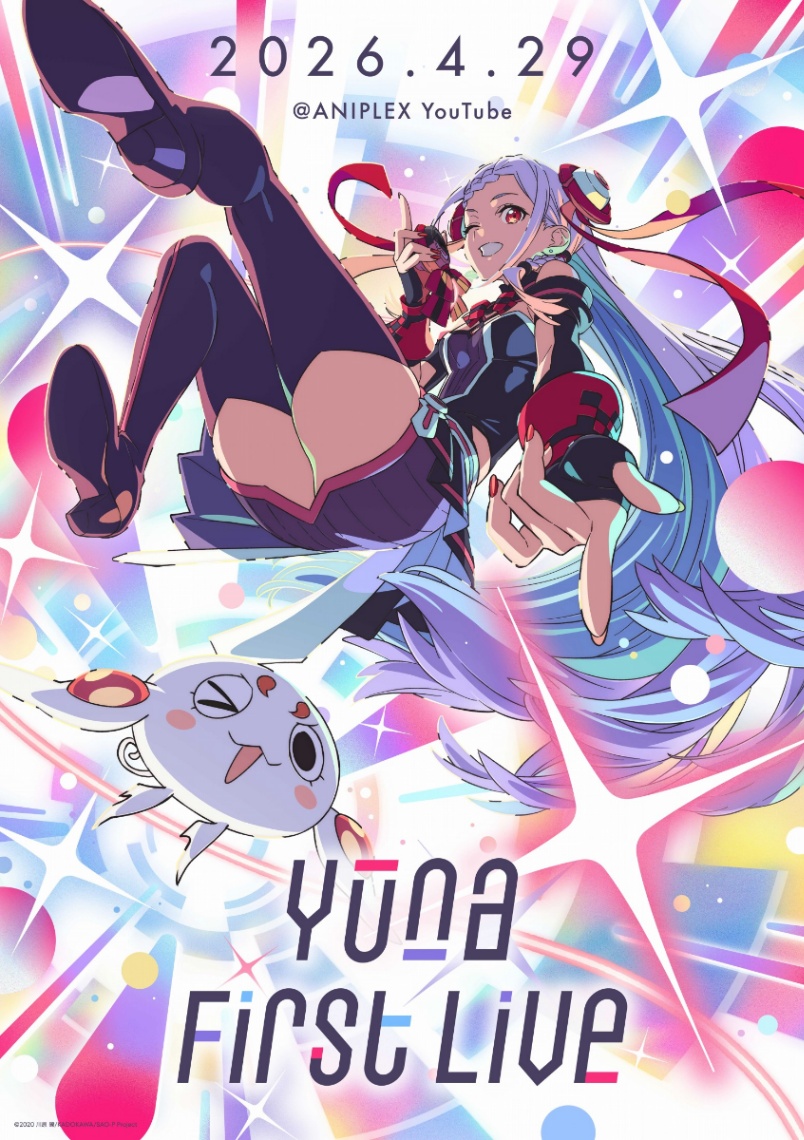 アニメ「ソードアート・オンライン」のオンラインライブ「Yuna First Live」のビジュアル（C）2020 川原 礫／KADOKAWA／SAO-P Project