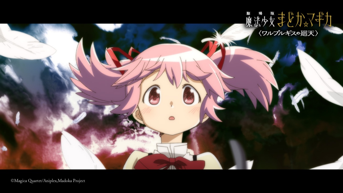 アニメ「劇場版 魔法少女まどか☆マギカ＜ワルプルギスの廻天＞」の予告第3弾（C）Magica Quartet／Aniplex,Madoka Project
