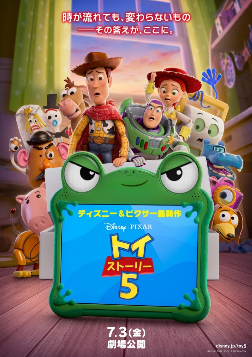 「トイ・ストーリー5」日本版本ポスター （C）2026 Disney／Pixar.All Rights Reserved.