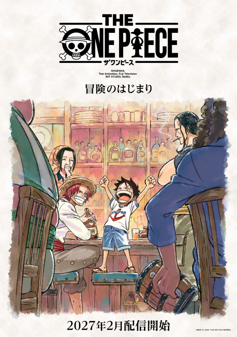 「ONE PIECE」の完全新作アニメシリーズ「THE ONE PIECE」のコンセプトアート（C）尾田栄一郎／集英社・「THE ONE PIECE」製作委員会