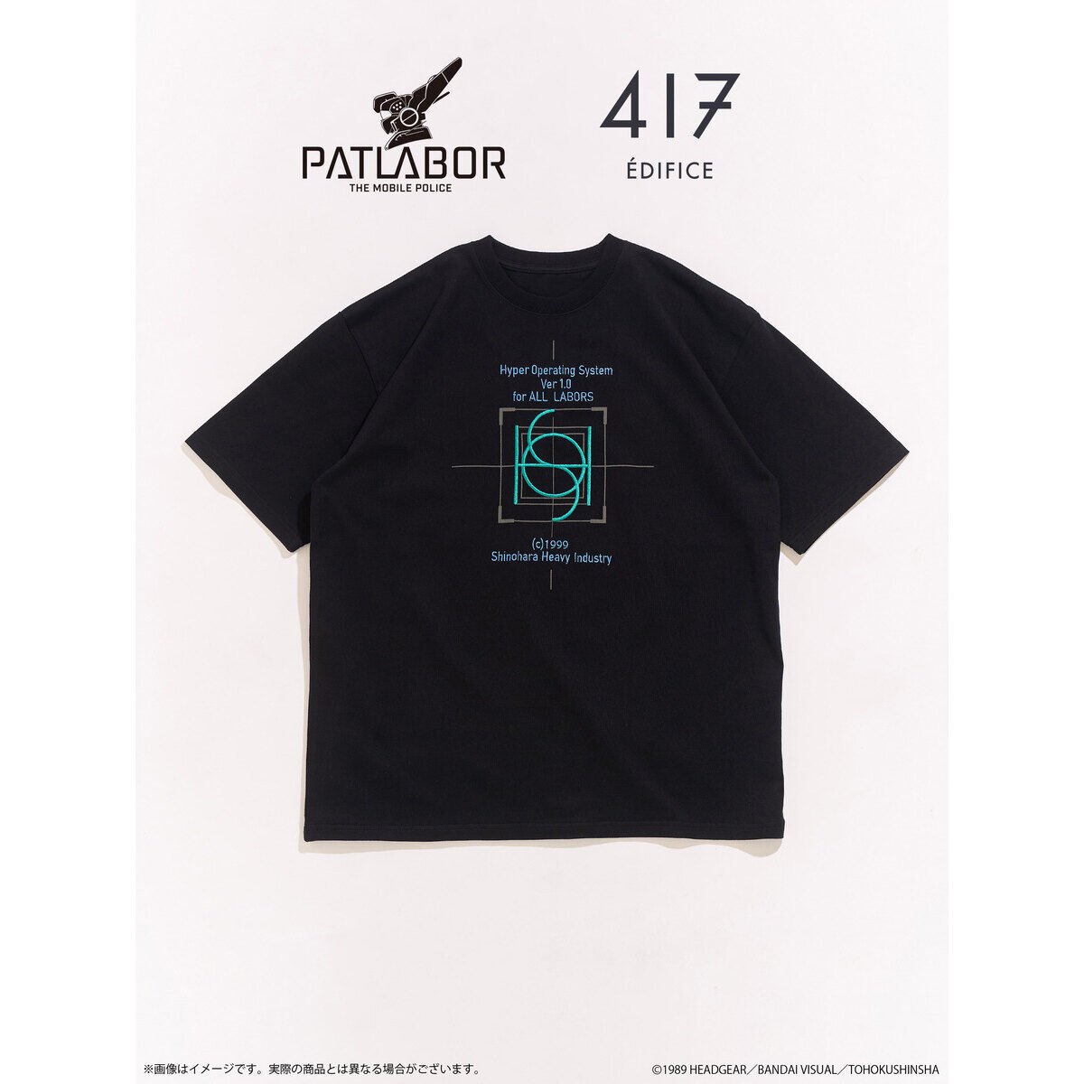 「機動警察パトレイバー」のTシャツ「PATLABOR＊417　TSH　HOS 起動画面　黒（全3サイズ）」