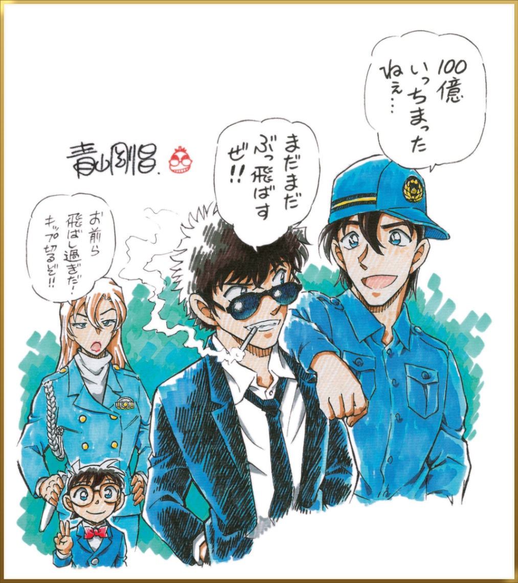 「名探偵コナン ハイウェイの堕天使」の青山剛昌さんの描き下ろしイラスト（C）2026 青山剛昌／名探偵コナン製作委員会