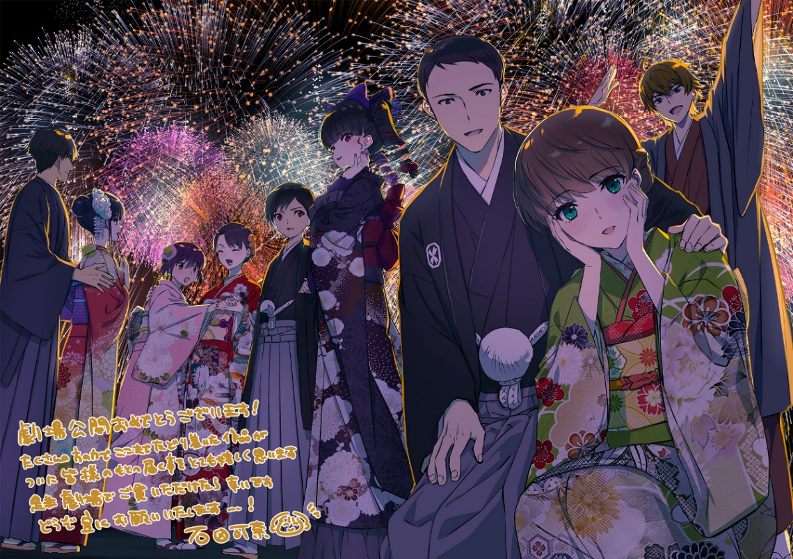 アニメ「魔法科高校の劣等生 四葉継承編」の公開を記念したイラスト（C）2024 佐島 勤／KADOKAWA／魔法科高校四葉継承編製作委員会