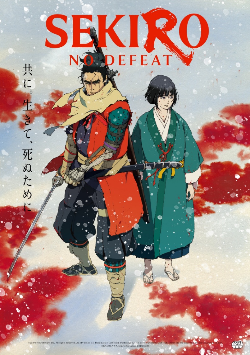 アニメ「SEKIRO：NO DEFEAT」のビジュアル（C）2019 FromSoftware，Inc. All rights reserved. ACTIVISION is a trademark of Activision Publishing Inc. All other trademarks and trade names are the properties of their respective owners.（C）KADOKAWA／Sekiro：No Defeat PARTNERS