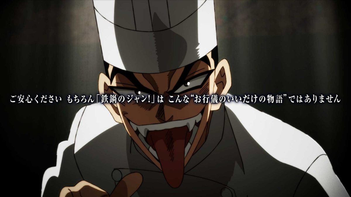 アニメ「鉄鍋のジャン！」のメインPV（表Ver）の一場面（C）西条真二／KADOKAWA／「鉄鍋のジャン！」製作委員会