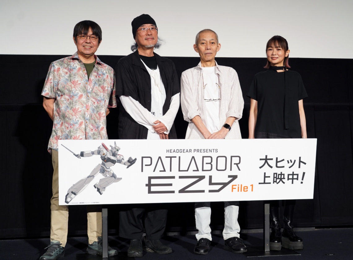 アニメ「機動警察パトレイバー EZY」の第1章の公開初日舞台あいさつに登場した（左から）ゆうきまさみさん、出渕裕監督、伊藤和典さん、永井真理子さん