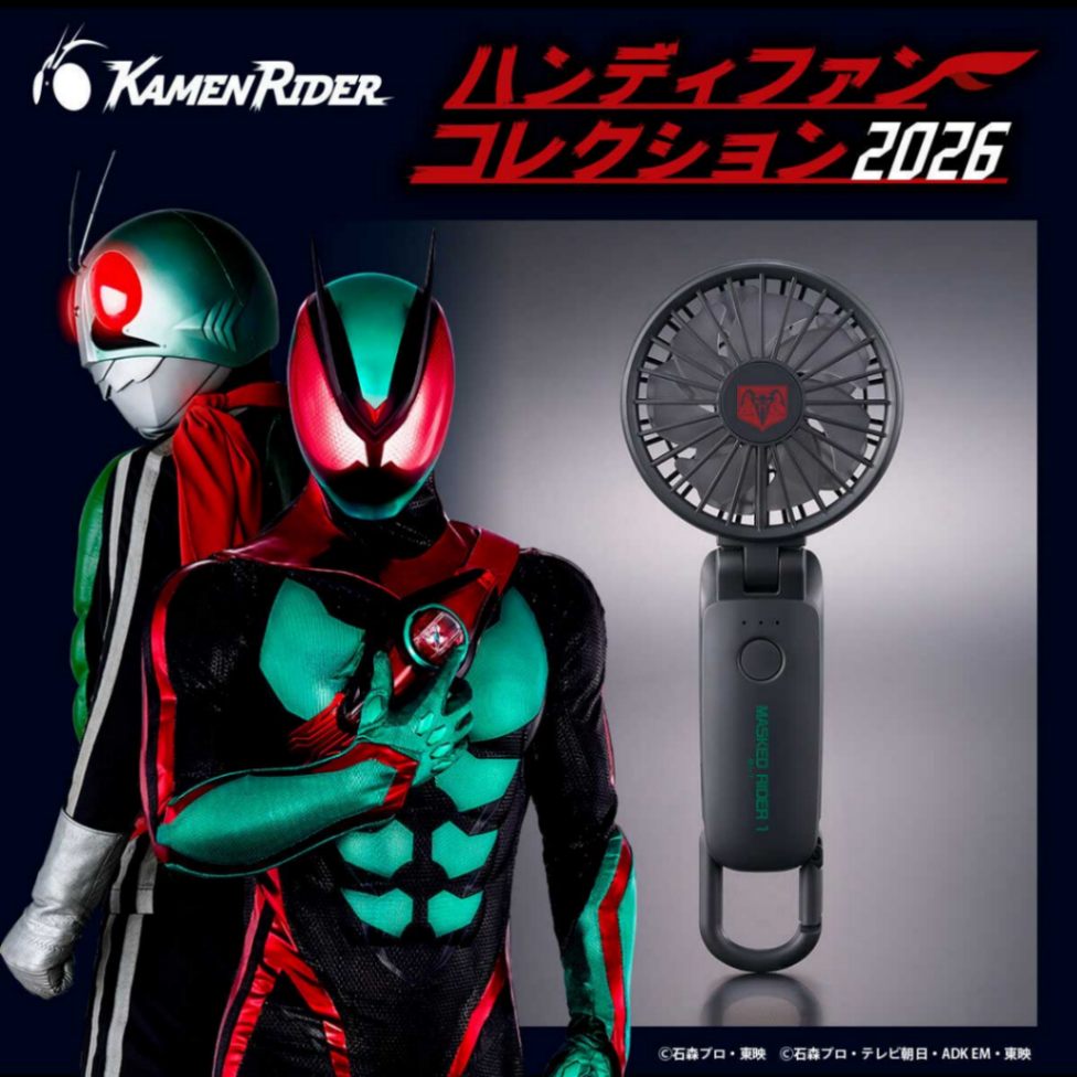 「仮面ライダー」シリーズのハンディー扇風機「仮面ライダー ハンディファンコレクション2026」（C）石森プロ・東映（C）石森プロ・テレビ朝日・ADK EM・東映