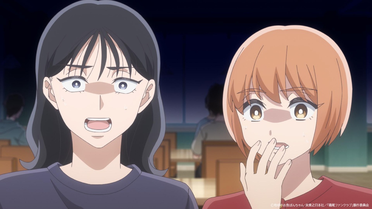 アニメ「霧尾ファンクラブ」の第8話「アッッッッツい夜」の一場面（C）地球のお魚ぽんちゃん・実業之日本社／「霧尾ファンクラブ」製作委員会