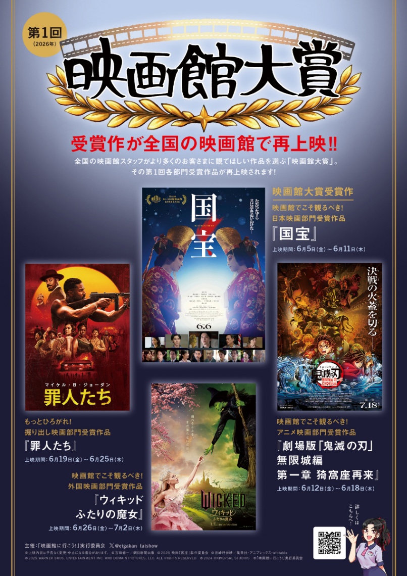 再上映される「第1回 映画館大賞」の受賞作（C）「映画館に行こう！」実行委員会