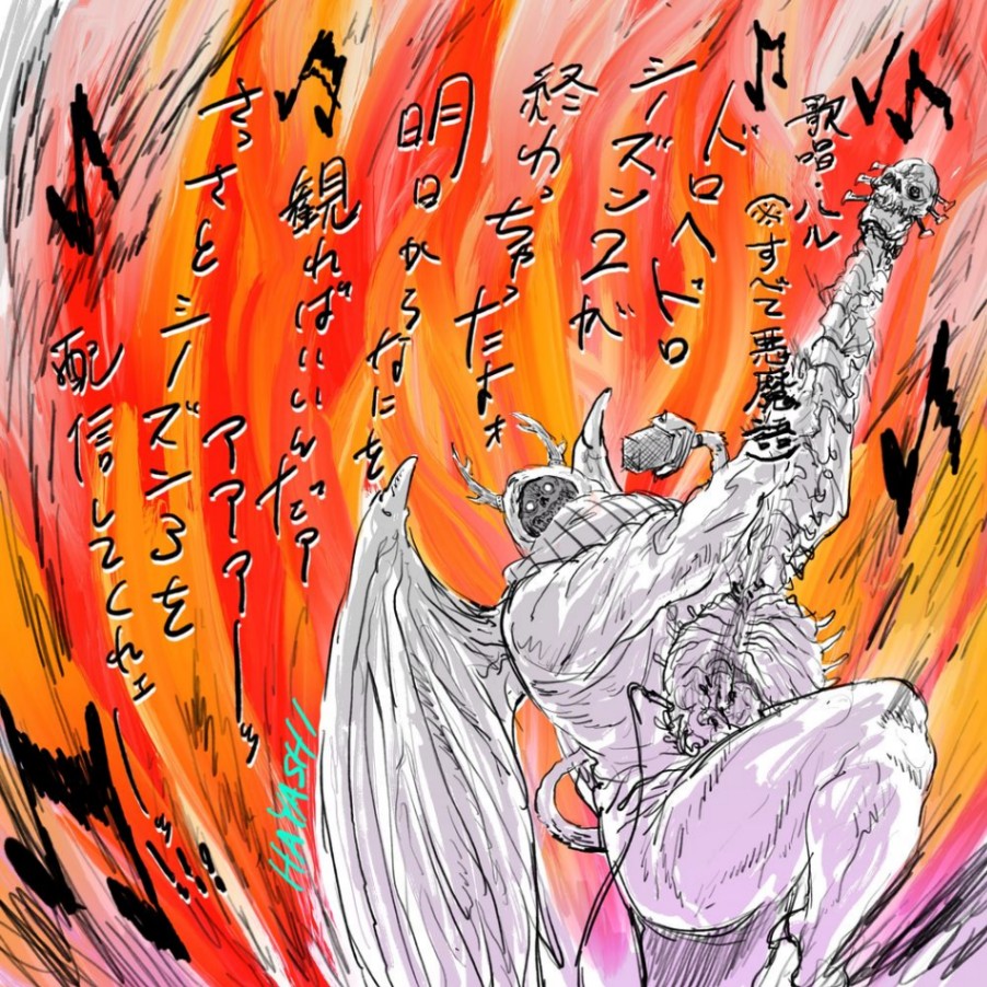 アニメ「ドロヘドロ」のSeason3の制作決定を記念したイラスト（C）2026 林田球・小学館／『ドロヘドロ Season2』製作委員会