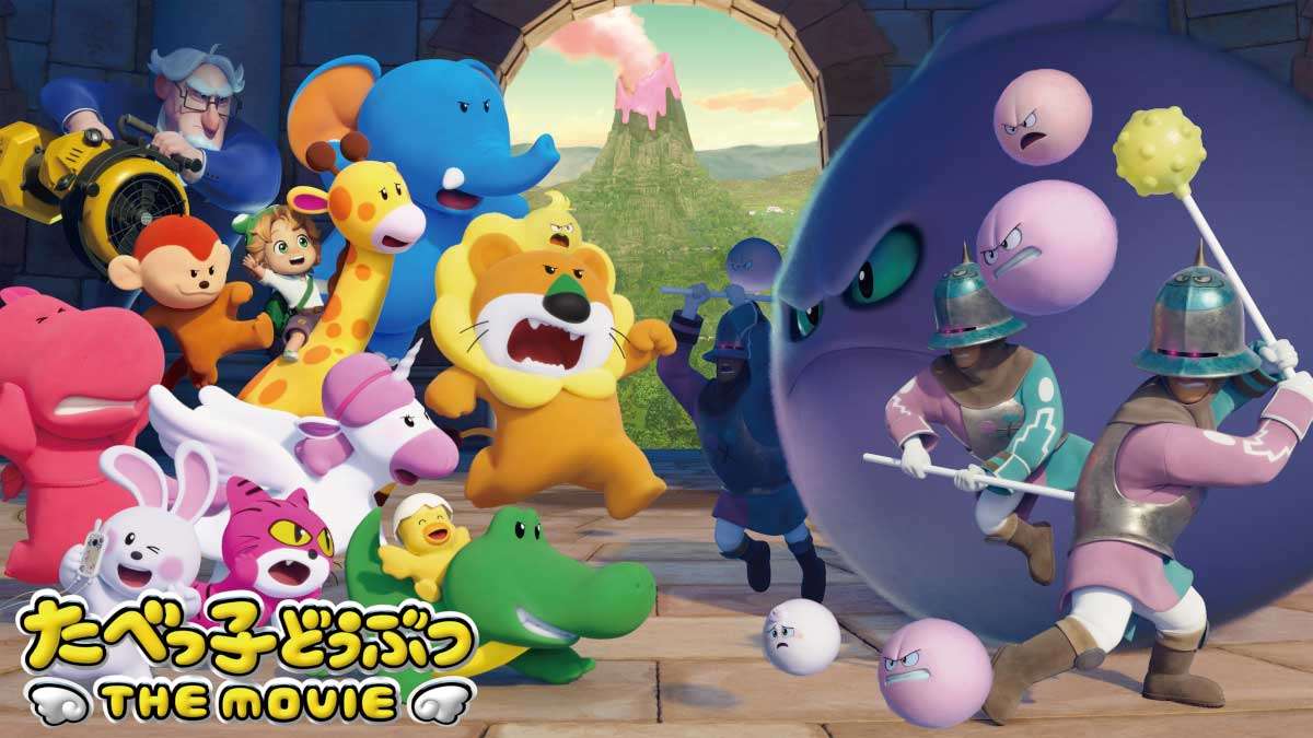 アニメ「たべっ子どうぶつ THE MOVIE」のビジュアル（C）ギンビス　（C）劇場版「たべっ子どうぶつ」製作委員会