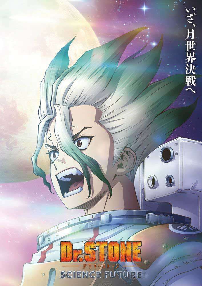 アニメ「Dr.STONE SCIENCE FUTURE」の新ビジュアル「クライマックスビジュアル【千空】」（C）米スタジオ・Boichi／集英社・Dr.STONE製作委員会