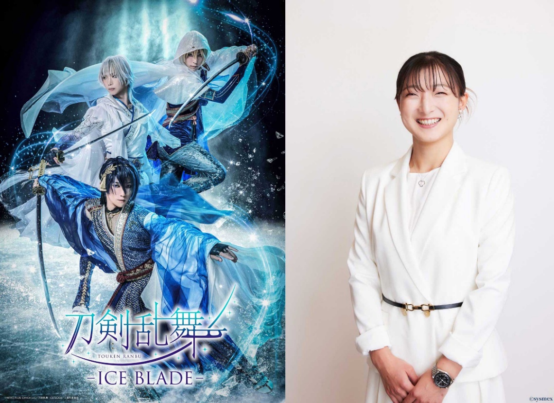 「刀剣乱舞ONLINE」のアイスショー「刀剣乱舞 - ICE BLADE -」のキービジュアル（左）と出演する坂本花織さん（C）NITRO PLUS・EXNOA LLC／『刀剣乱舞 - ICE BLADE -』製作委員会