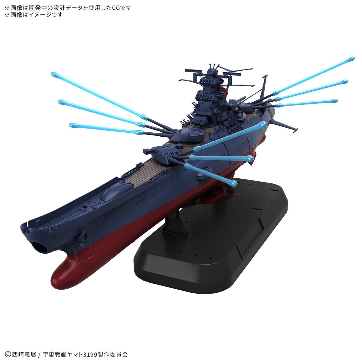 「ヤマトよ永遠に REBEL3199」のプラモデル「1／1000宇宙戦艦ヤマト3199 デラックスセット」（C）西崎義展／宇宙戦艦ヤマト3199製作委員会