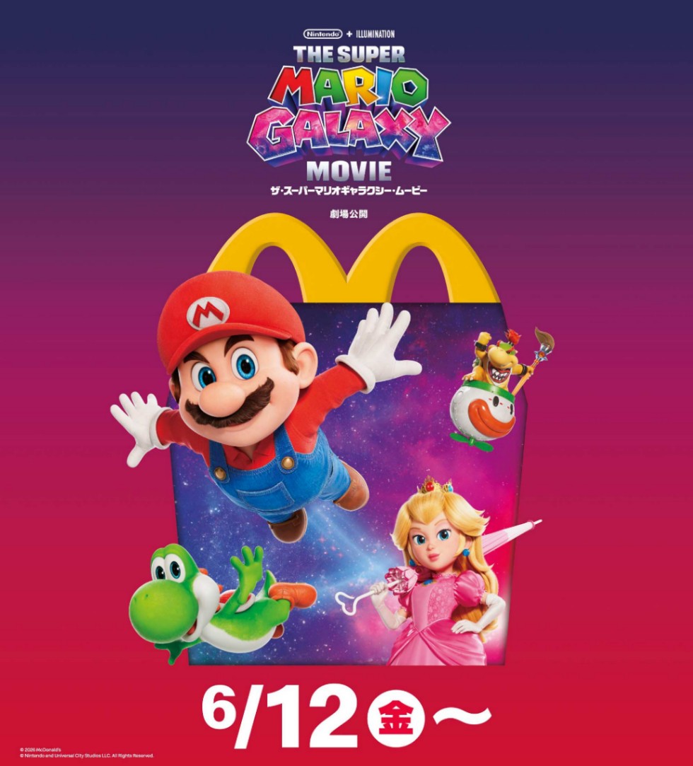 「ハッピーセット『ザ・スーパーマリオギャラクシー・ムービー』」のビジュアル（C）Nintendo and Universal City Studios LLC. All Rights Reserved.