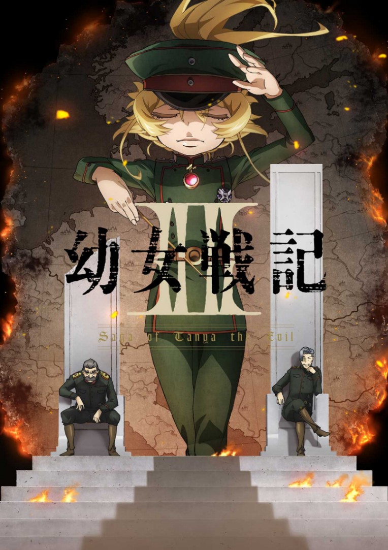 アニメ「幼女戦記II」のキービジュアル第2弾（C）カルロ・ゼン・KADOKAWA刊／幼女戦記2製作委員会