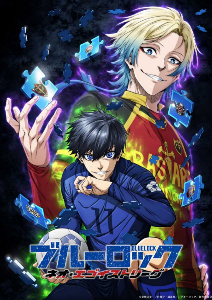 アニメ「ブルーロック」の第3期「ブルーロック ネオ・エゴイストリーグ」の超ティザービジュアル(C)金城宗幸・ノ村優介・講談社/「ブルーロック」製作委員会