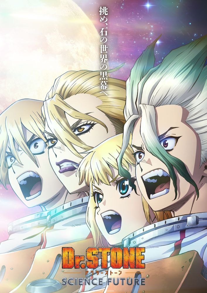 アニメ「Dr.STONE SCIENCE FUTURE」のビジュアル「クライマックスビジュアル【宇宙飛行士全集結】」（C）米スタジオ・Boichi／集英社・Dr.STONE製作委員会